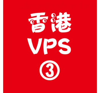 香港VPS购买4096M平台,搜索搜索引擎